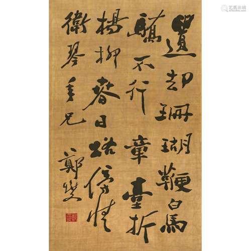 Qing Dynasty Celebrities Calligraphy Kesi