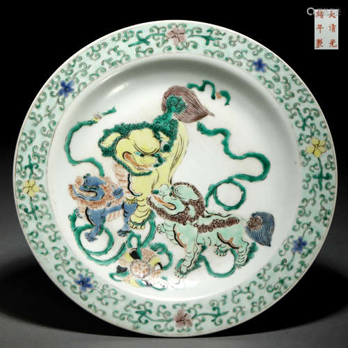 Qingsu three-color auspicious animal pattern plate