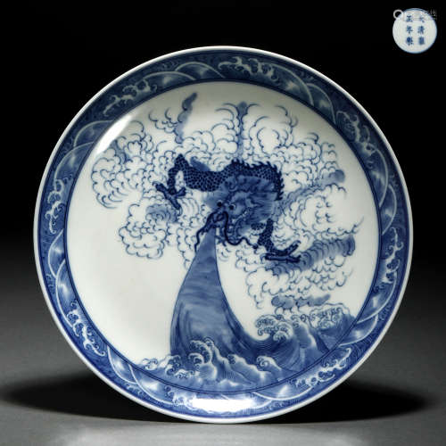 Qing Dynasty blue and white seawater dragon pattern plate