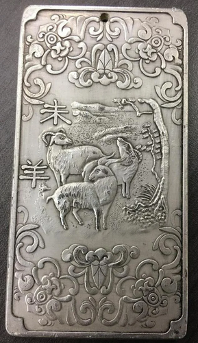 Tibetan Silver Amulet Bar Depicting The Year Of The Ram