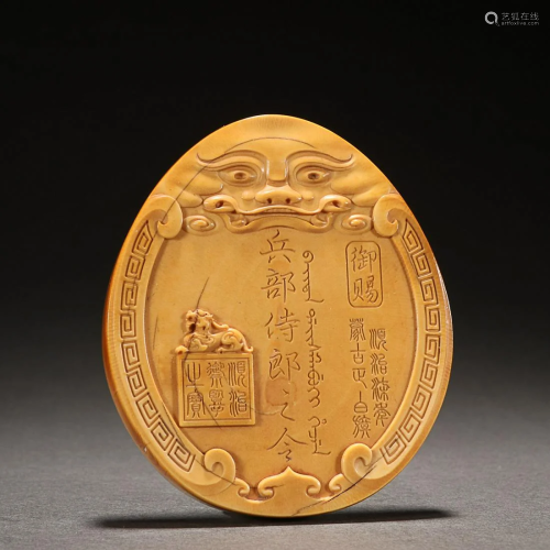 CHINESE INSCRIBED RARE MATERIAL PLAQUE