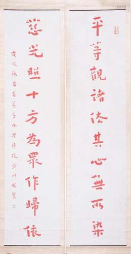 CHINESE SCROLL CALLIGRAPHY COUPLET SIGNED BY QIGONG