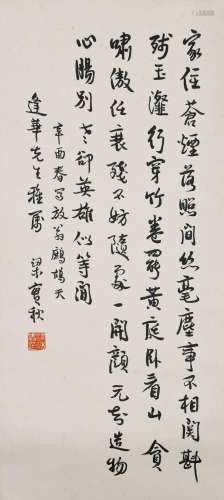 CHINESE SCROLL CALLIGRAPHY OF POEM SIGNED BY LIANG SHIQIU