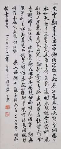 CHINESE SCROLL CALLIGRAPHY OF POEM SIGNED BY SHEN YIMO