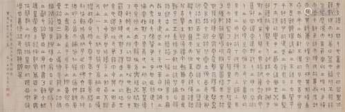 WANG FU'AN (1880-1960)   Calligraphy in Clerical Script
