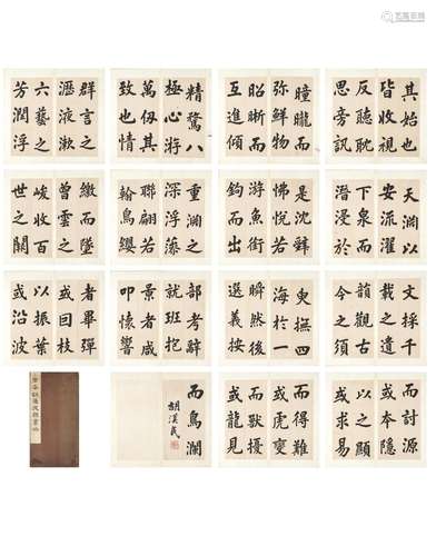 HU HANMIN(1879-1936)  Calligraphy in Regular Script