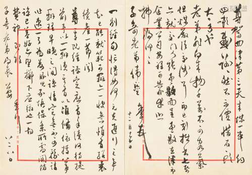 CHEN BANDING(1876-1970)   Letter to Zhang Ziqi