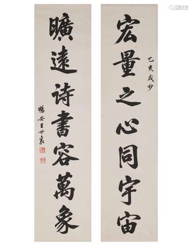 WANG SHIXIANG (1914-2009) Calligraphy Couplet in Running Scr...