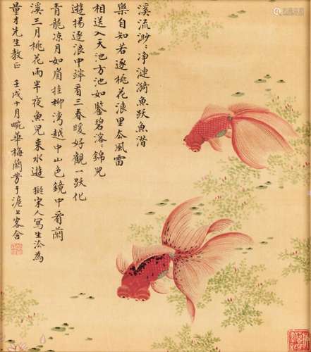 MEI LANFANG (1894-1961)     Goldfish and Algae