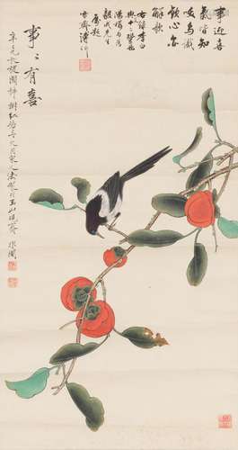 YU FEI'AN (1888-1959)   Persimmon and Magpie