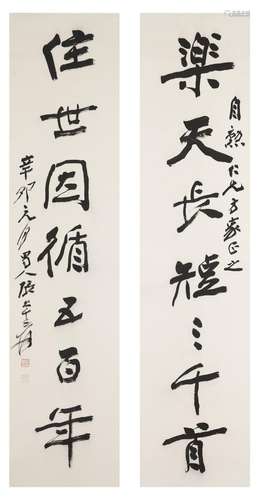 ZHANG DAQIAN (CHANG DAI-CHIEN, 1899-1983)   Calligraphy Coup...