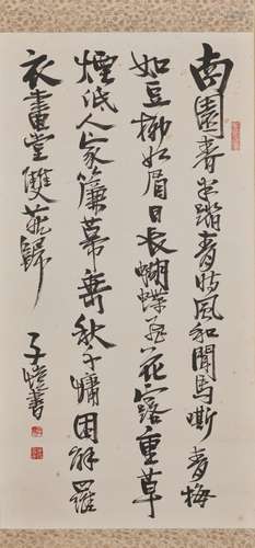 FENG ZIKAI (1898-1975)   Poem in Running Script