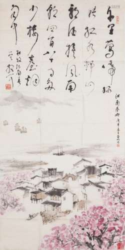 YA MING (1924-2002) Ranging in the Spring of Jiangnan