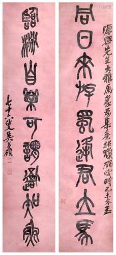 WU CHANGSHUO (1844-1927) Calligraphy Couplet in Seal Script