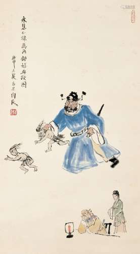 GUAN LIANG(1900-1986)   Zhong Kui Catching a Demon