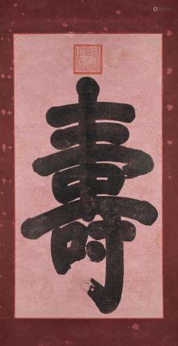 ATTRIBUTED TO EMPRESS DOWAGER CIXI (1835-1908)   Calligraphy...