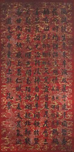 ATTRIBUTED TO EMPEORO DAOGUANG (1782-1850)   Poem in Running...