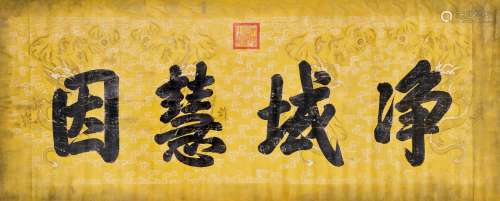 ATTRIBUTED TO EMPEROR QIANLONG (1735-1796)  Calligraphy in R...