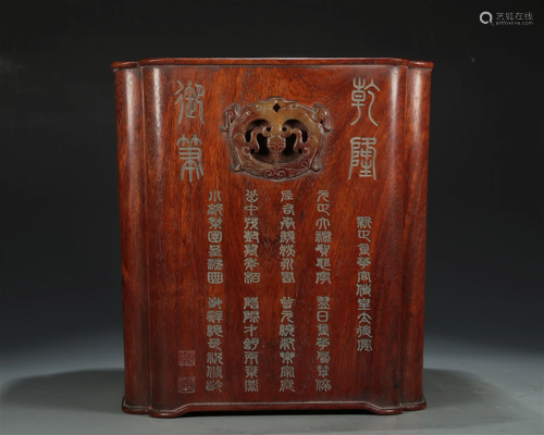 A Superb Huanghuali Ancient Jade-Inlaid Brush Pot With Imper...