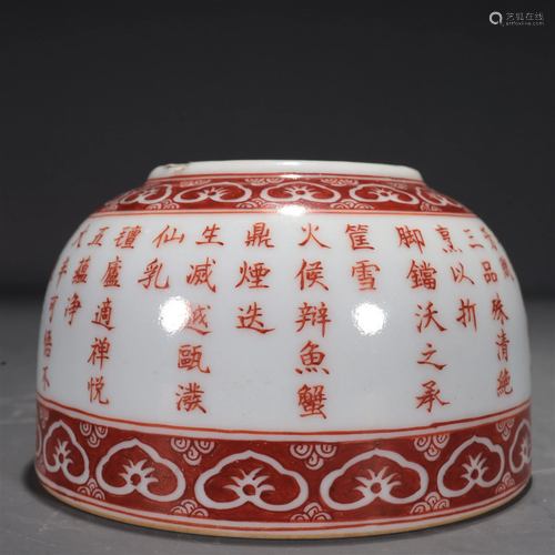 An Iron-Red Water Pot With Poem Inscriptions