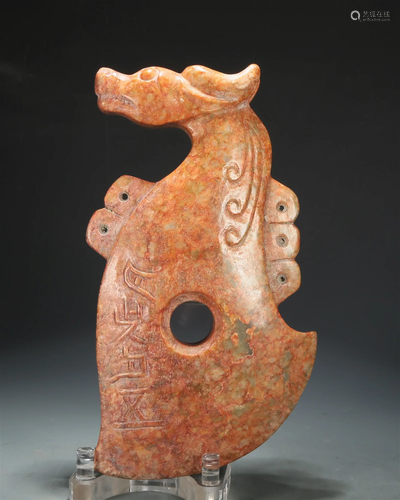 A Hongshan Culture Jade 'Dragon' Oranment