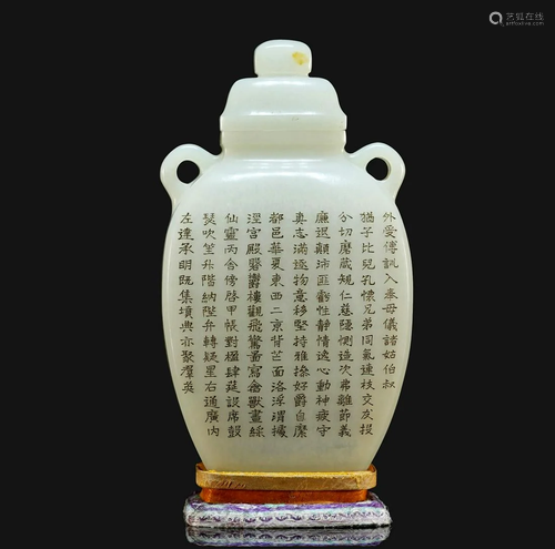 A White Jade Poem Bottle with Ears