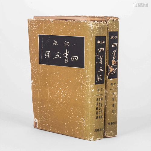 "SISHUWUJING"THREAD BOUND BOOK, Republic of China