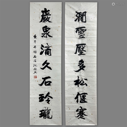 "Shen Dexing" calligraphy