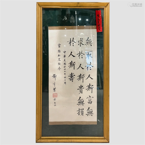 Zheng Yanfen calligraphy