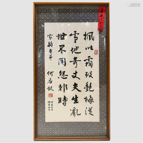 He Yingqin calligraphy