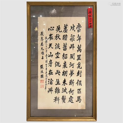 Zhang Zhenguo calligraphy