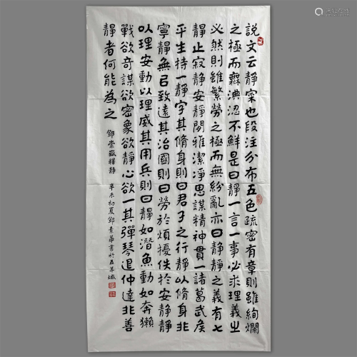 "Deng Suhua" calligraphy