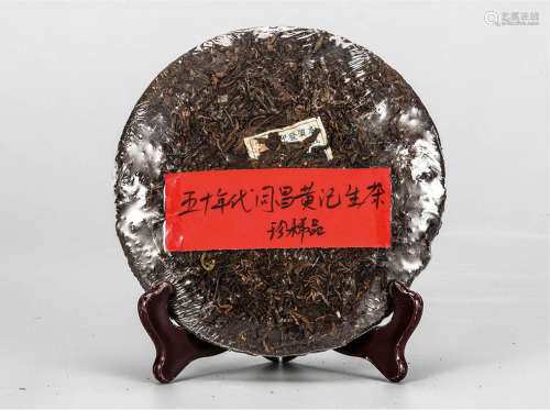 50年代 同昌黄记普洱生茶 珍稀品 中国茶典有记载