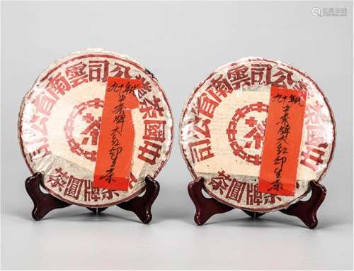 90年代 中茶大红印普洱生茶 中国茶典有记载