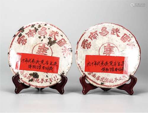 90年代 易武尧字普洱生茶  博物馆有收藏