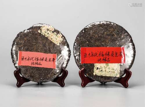 50年代 福禄贡珍稀品普洱生茶 中国茶典有记载