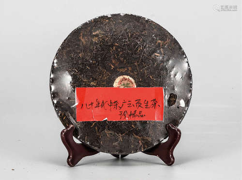 80年代 中茶绿印广云贡普洱生茶 珍稀品 中国茶典有记载