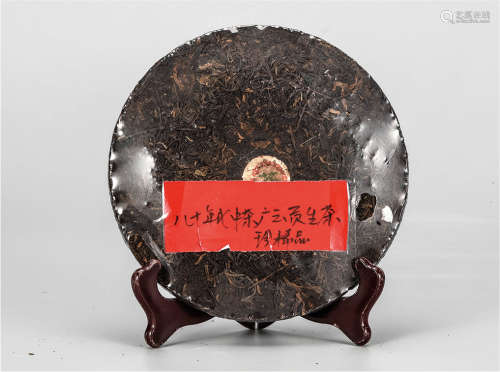 80年代 中茶绿印广云贡普洱生茶 珍稀品 中国茶典有记载