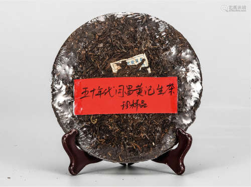 50年代 同昌黄记普洱生茶 珍稀品 中国茶典有记载