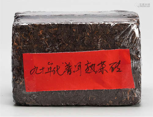 90年代 普洱熟茶砖