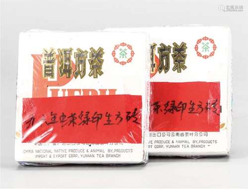 1996年 中茶绿印普洱生茶砖 中国茶典有记载