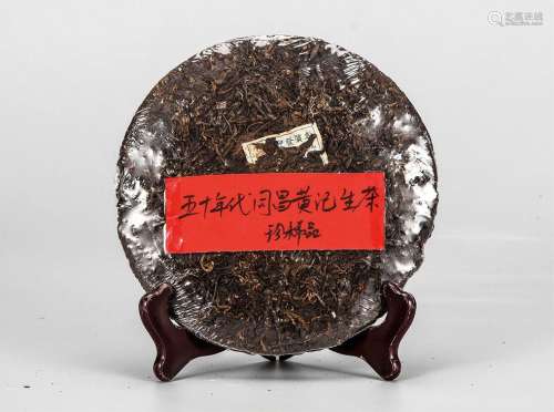 50年代 同昌黄记普洱生茶 珍稀品 中国茶典有记载