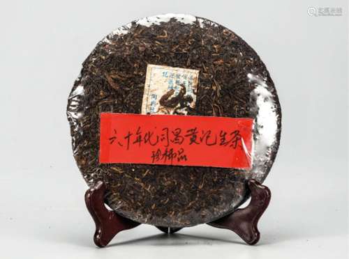 60年代 同昌黄记普洱生茶 珍稀品 中国茶典有记载