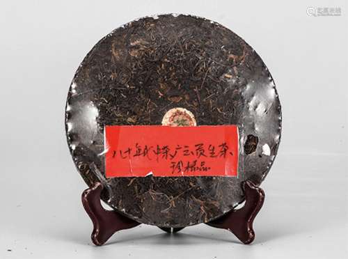 80年代 中茶绿印广云贡普洱生茶 珍稀品 中国茶典有记载