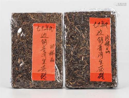 70年代 边销普洱生茶砖 珍稀品