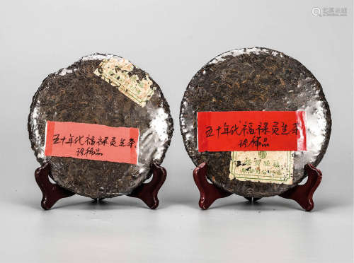 50年代 福禄贡普洱生茶 珍稀品 中国茶典有记载