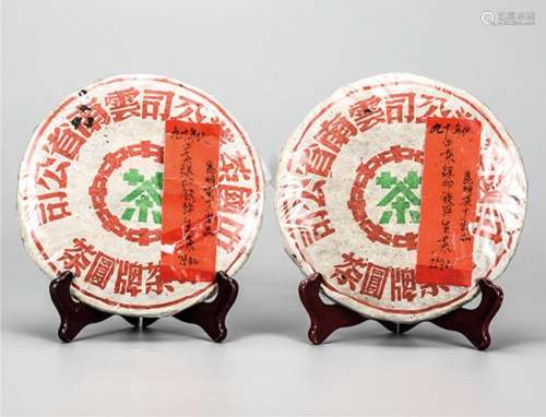 90年代 中茶绿印铁饼7542普洱生茶 昆明茶厂出品 中国茶典有记载