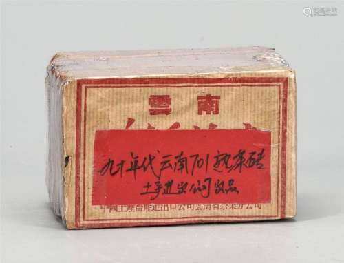 90年代 云南701普洱熟茶砖  土产进出口公司出品