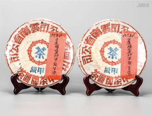 90年代 中茶牌蓝印甲级普洱生茶 中国茶典有记载