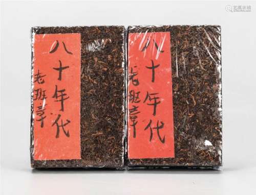 80年代 老班章普洱熟茶砖